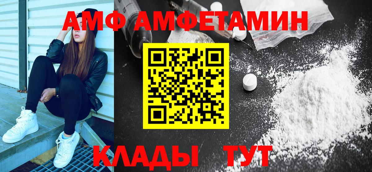 Amphetamine  Amphetamine  Вход с VPN  Южноуральск  АМФЕТАМИН 97% 