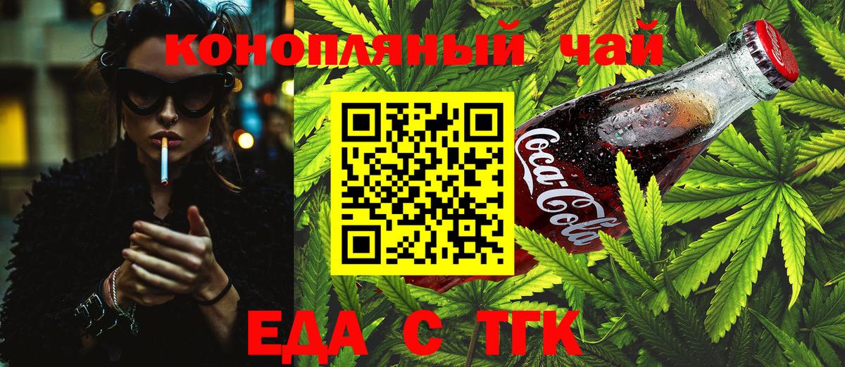 Cannafood конопля  Вход с VPN  Южноуральск 