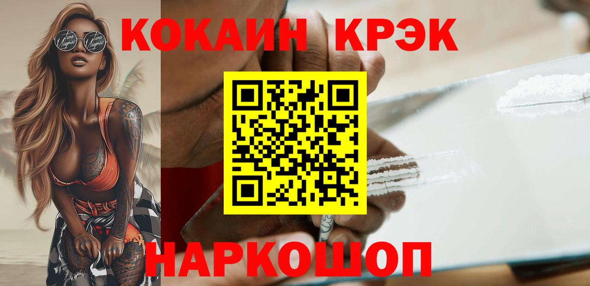Cocaine Боливия  Вход с VPN  Южноуральск 