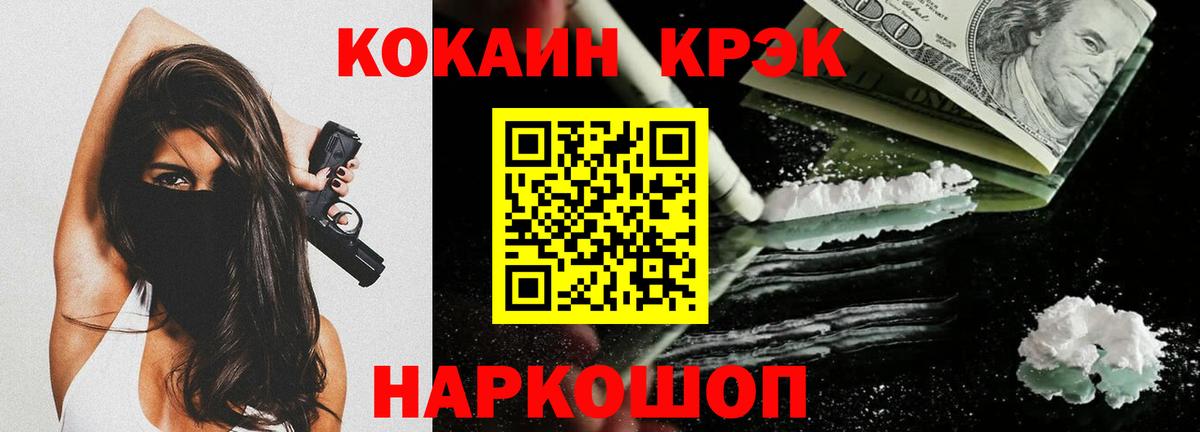 Кокаин VHQ Южноуральск