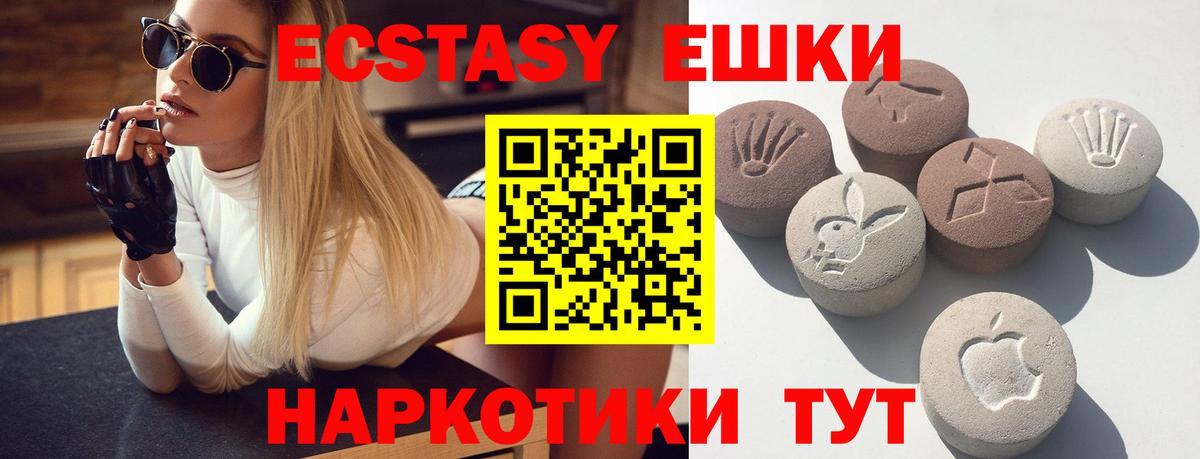 ЭКСТАЗИ 280 MDMA  Вход с VPN  Экстази круглые  Южноуральск 