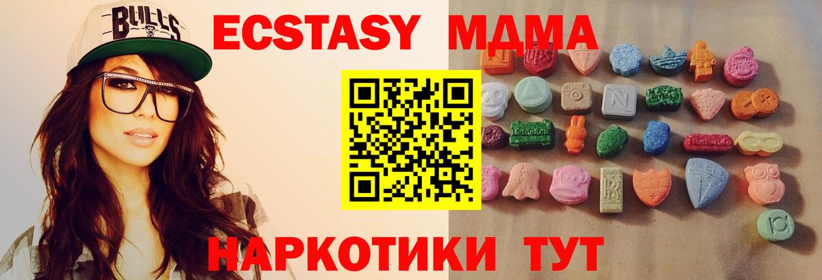 Экстази Дубай Южноуральск