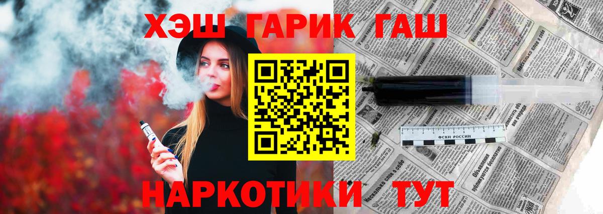 Гашиш хэш Южноуральск