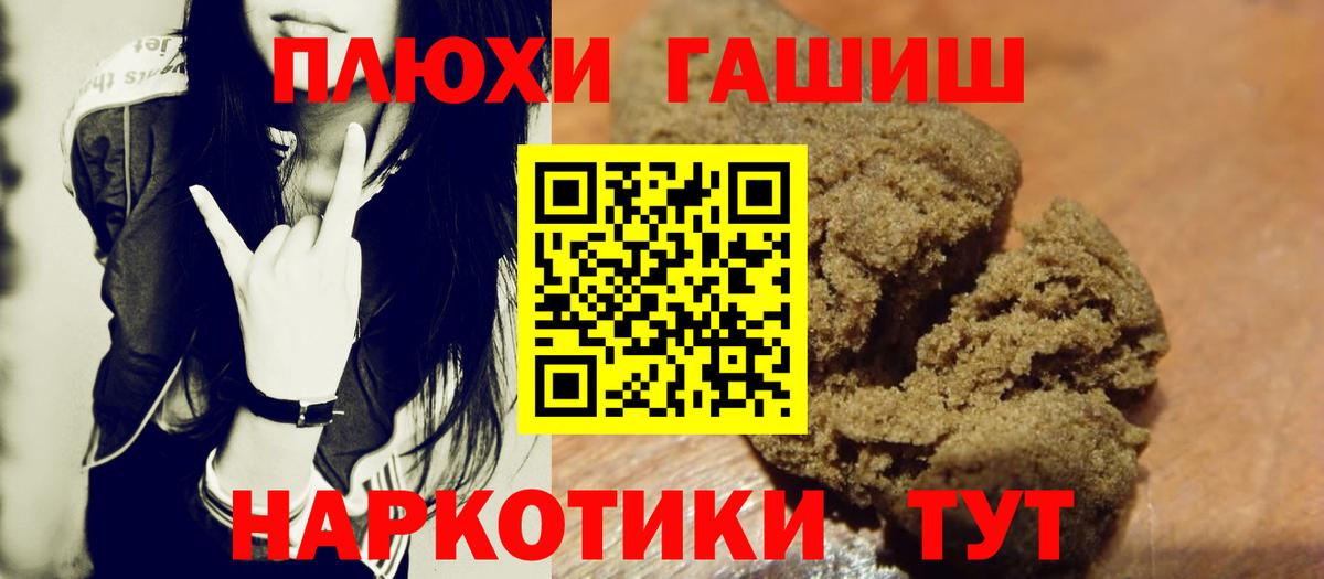 Южноуральск  ГАШ гашик  продажа наркотиков  Вход с VPN  ГАШ гашик  Гашиш 