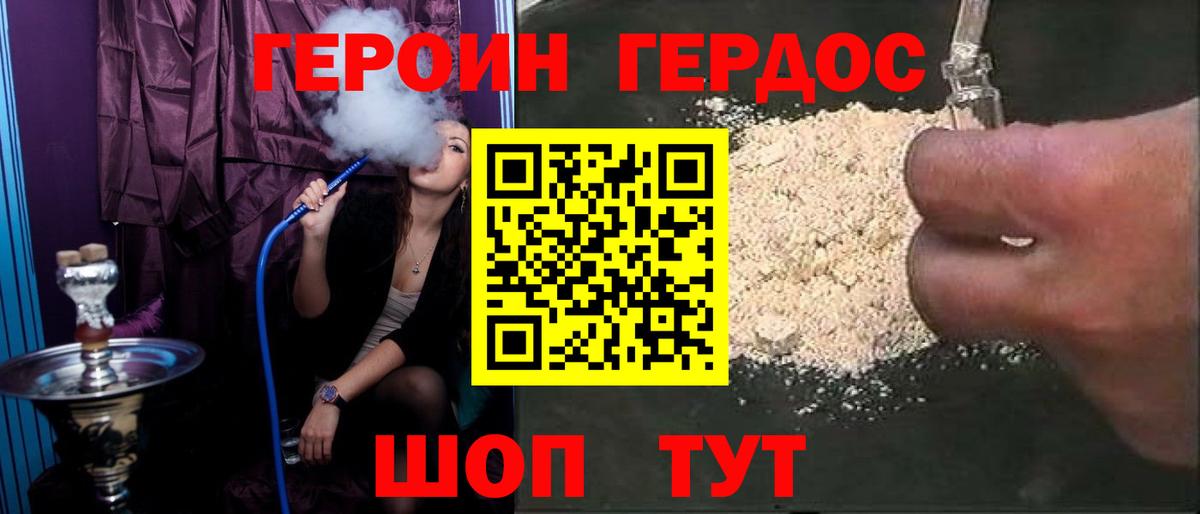 Южноуральск  ГЕРОИН  Вход с VPN  Героин Афган 