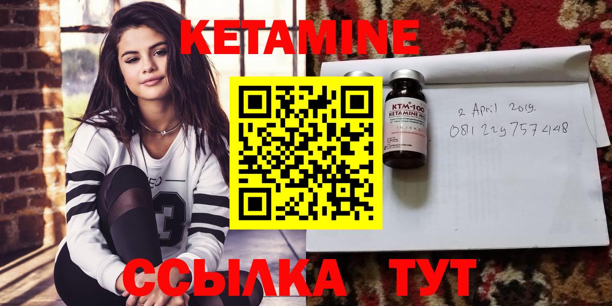 Южноуральск  Кетамин ketamine  Кетамин ketamine  Вход с VPN 