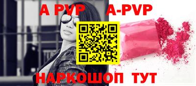 альфа пвп Туймазы