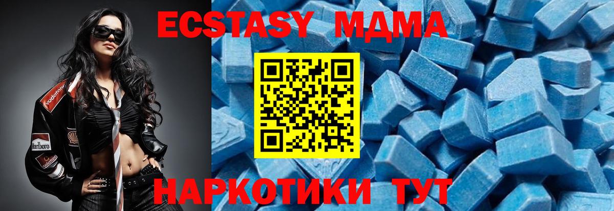 MDMA VHQ  МДМА  Южноуральск  MDMA кристаллы  Вход с VPN 