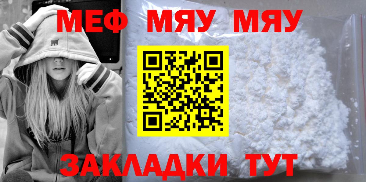 МЕФ 4 MMC  Меф mephedrone  Южноуральск  Вход с VPN 