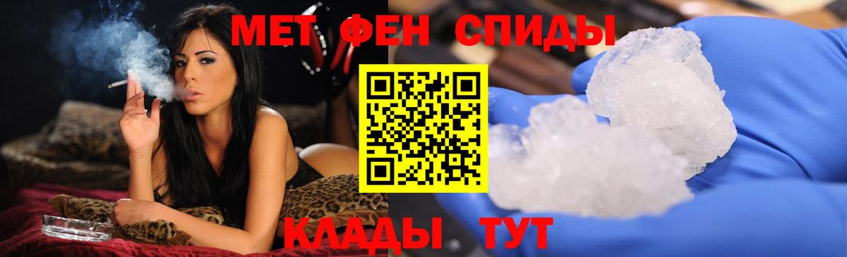 Метамфетамин винт Южноуральск