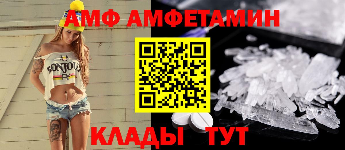 Южноуральск  МЕТАМФЕТАМИН витя  Вход с VPN 