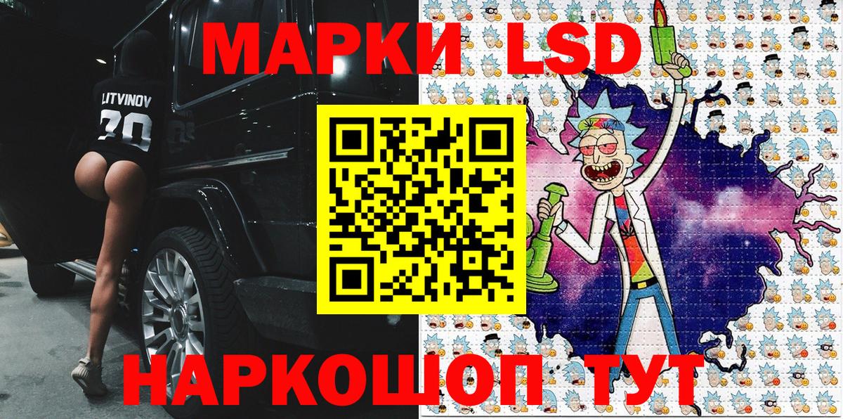 Марки 25I-NBOMe 1,8мг Южноуральск