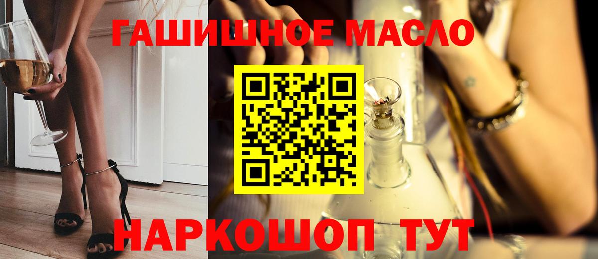 Южноуральск  Дистиллят ТГК THC oil  Вход с VPN 